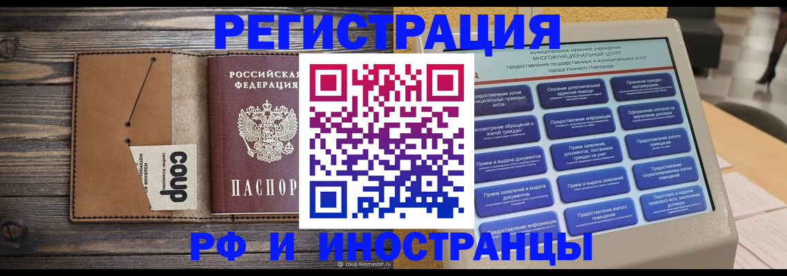 временная регистрация адрес в Владимирской области