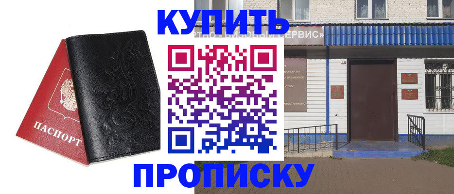 прописка для работы в Владимирской области