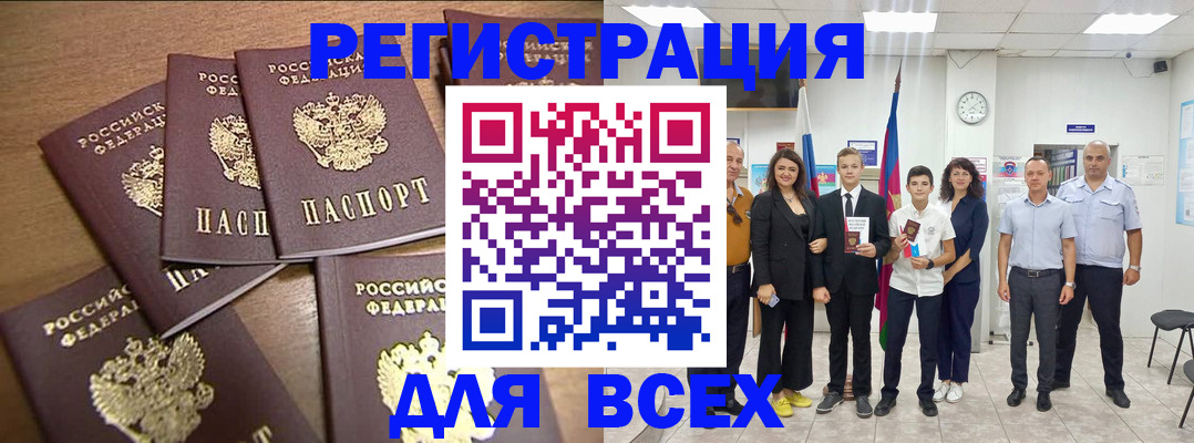 прописка штамп в Владимирской области